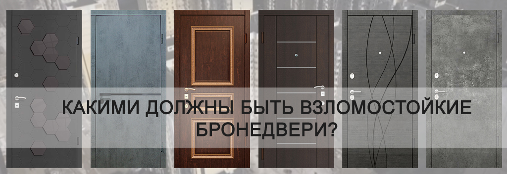 бронедвери входные двери