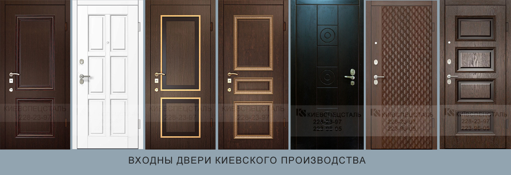 входные двери киев