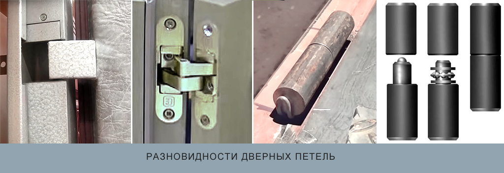 входные двери петли